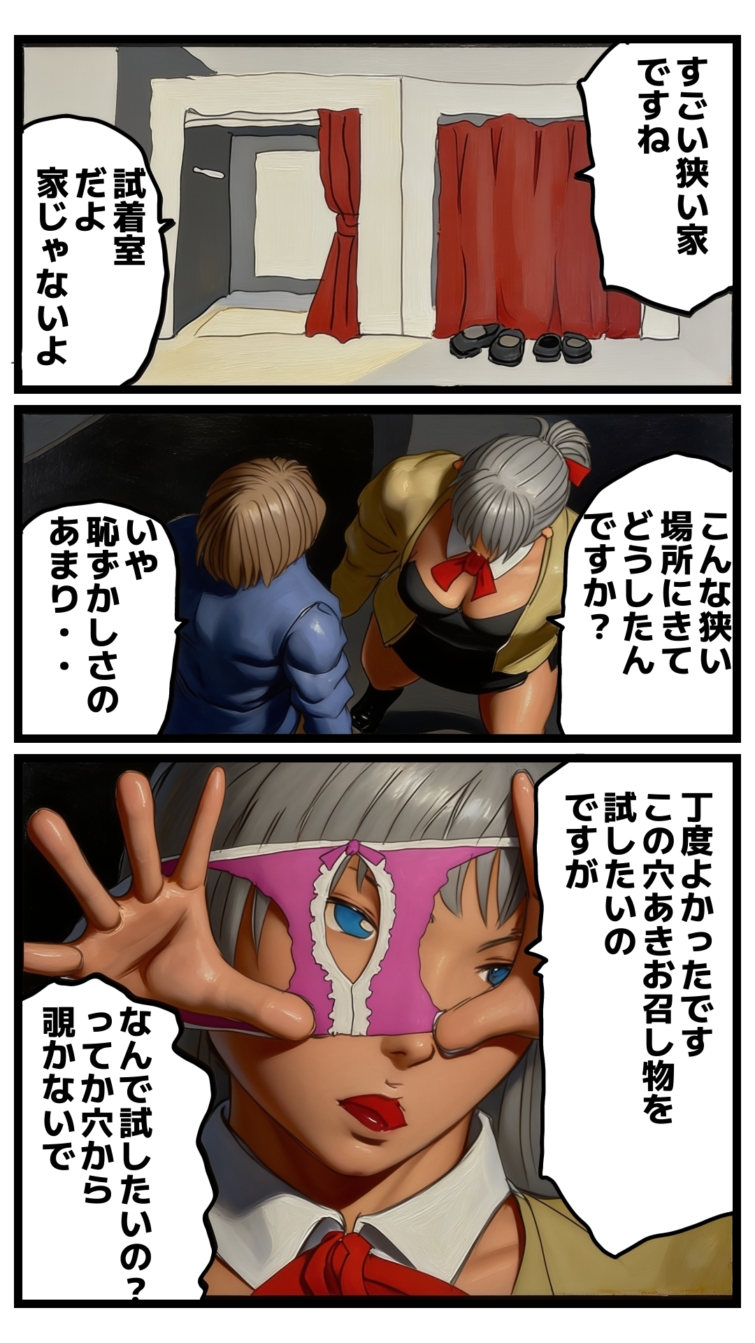 黎明期AIちゃん(3)