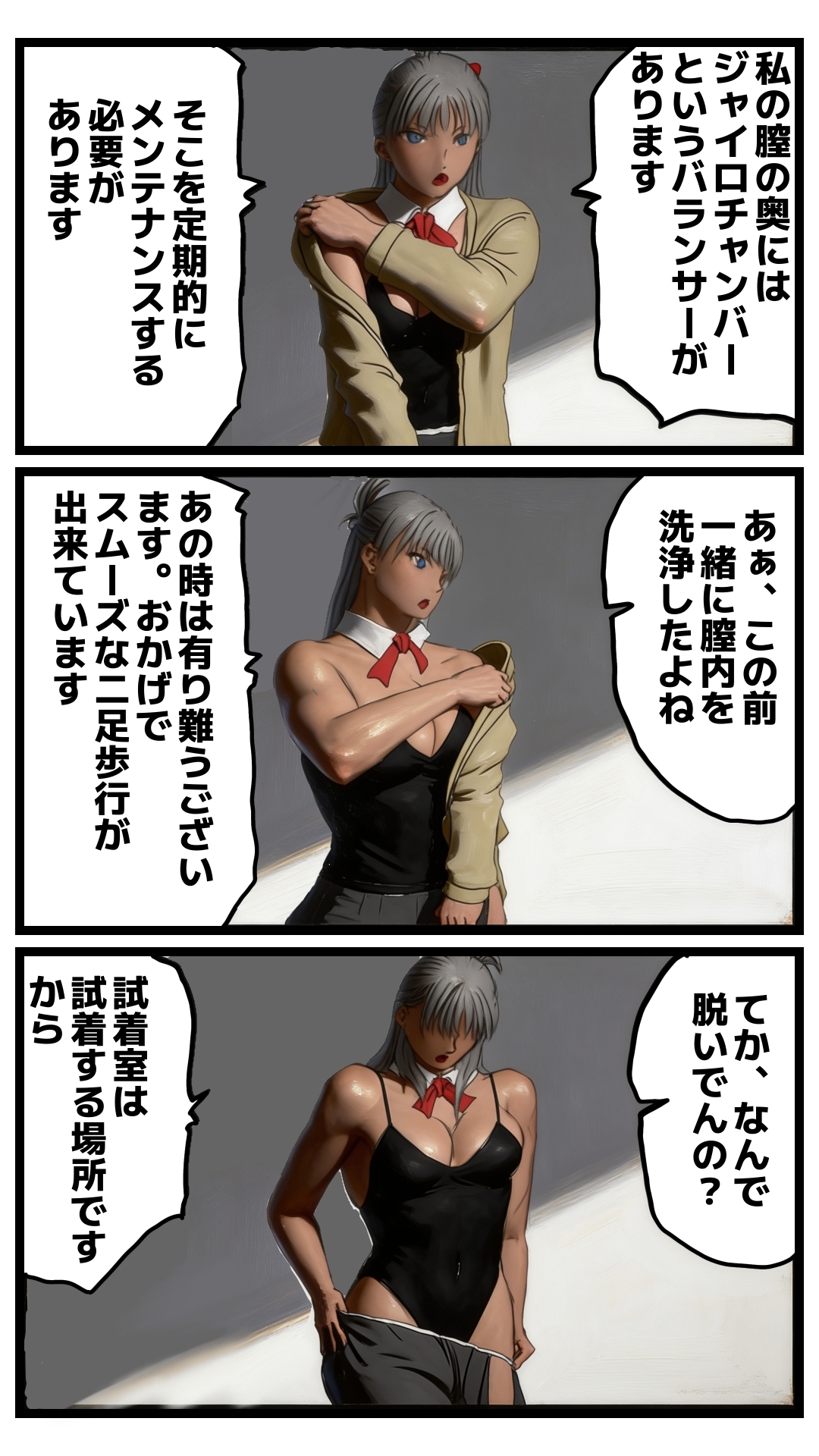 黎明期AIちゃん(3)
