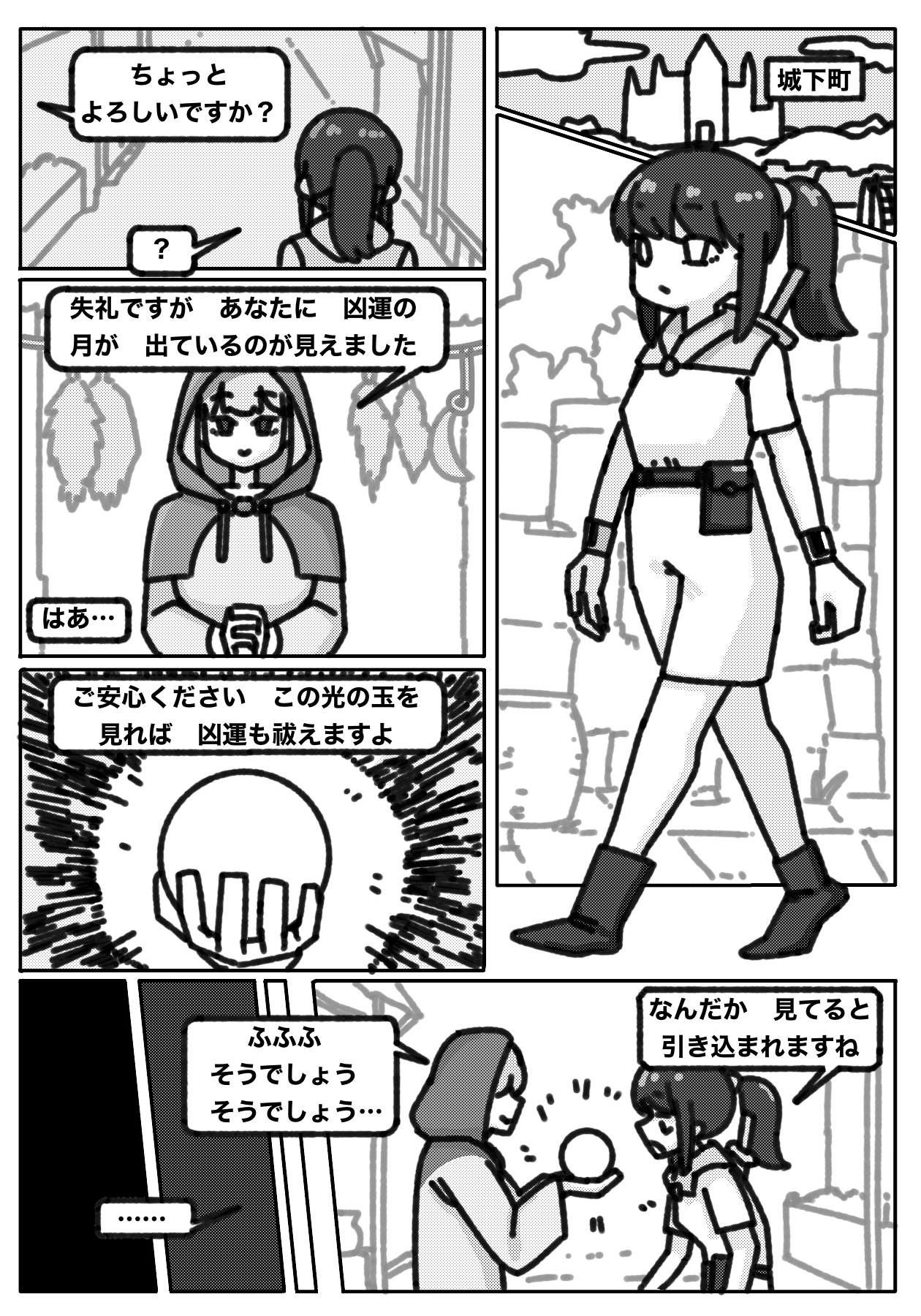 ふたなり冒険者リッカの敗北射精記録 – Preview 4