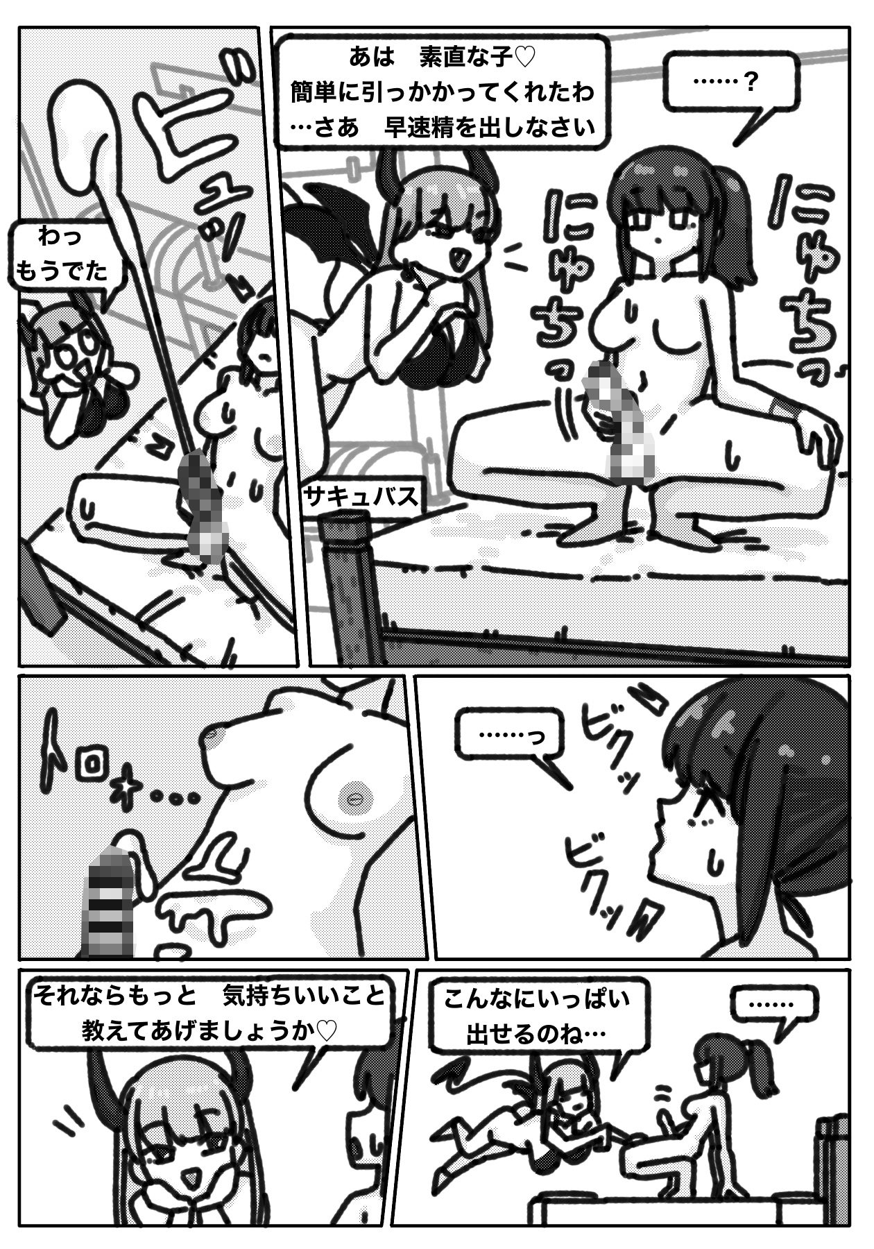ふたなり冒険者リッカの敗北射精記録 – Preview 5