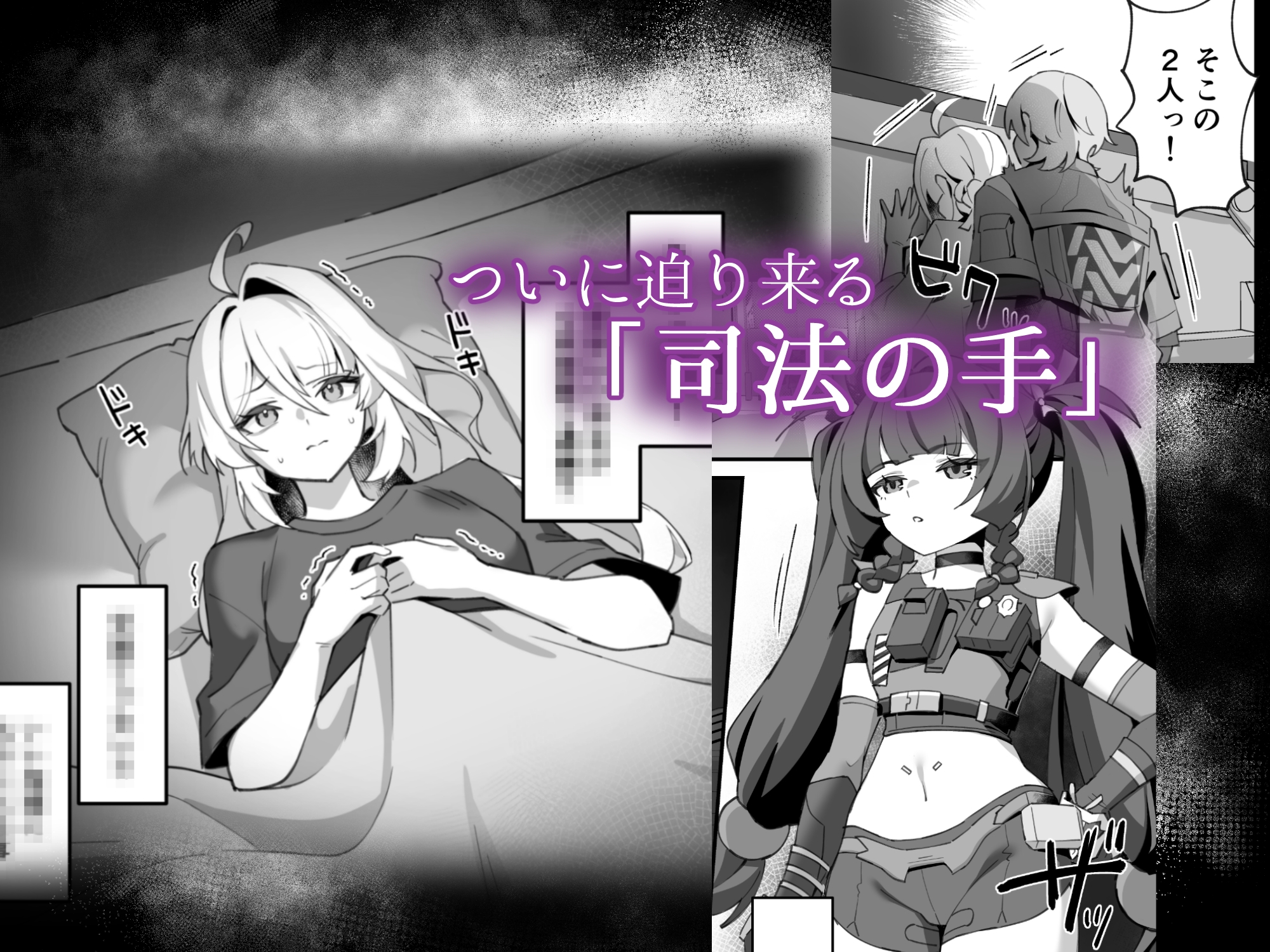 悟りの教示者 – Preview 6