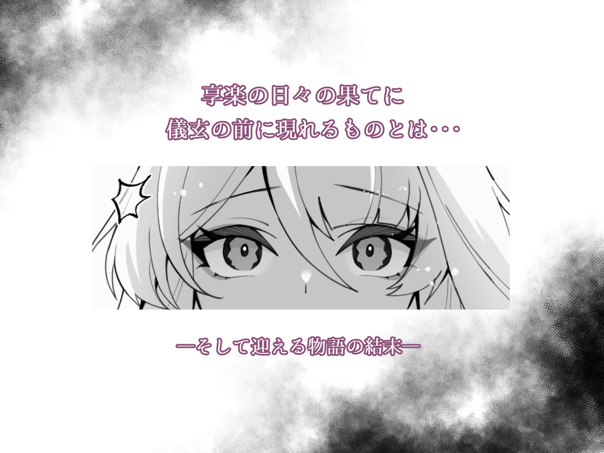 悟りの教示者 – Preview 7