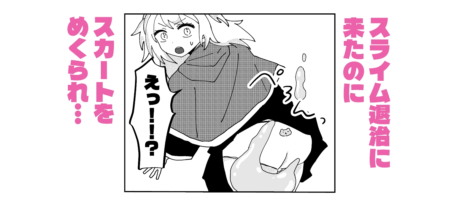 魔女見習いは、今日も明日も完敗です