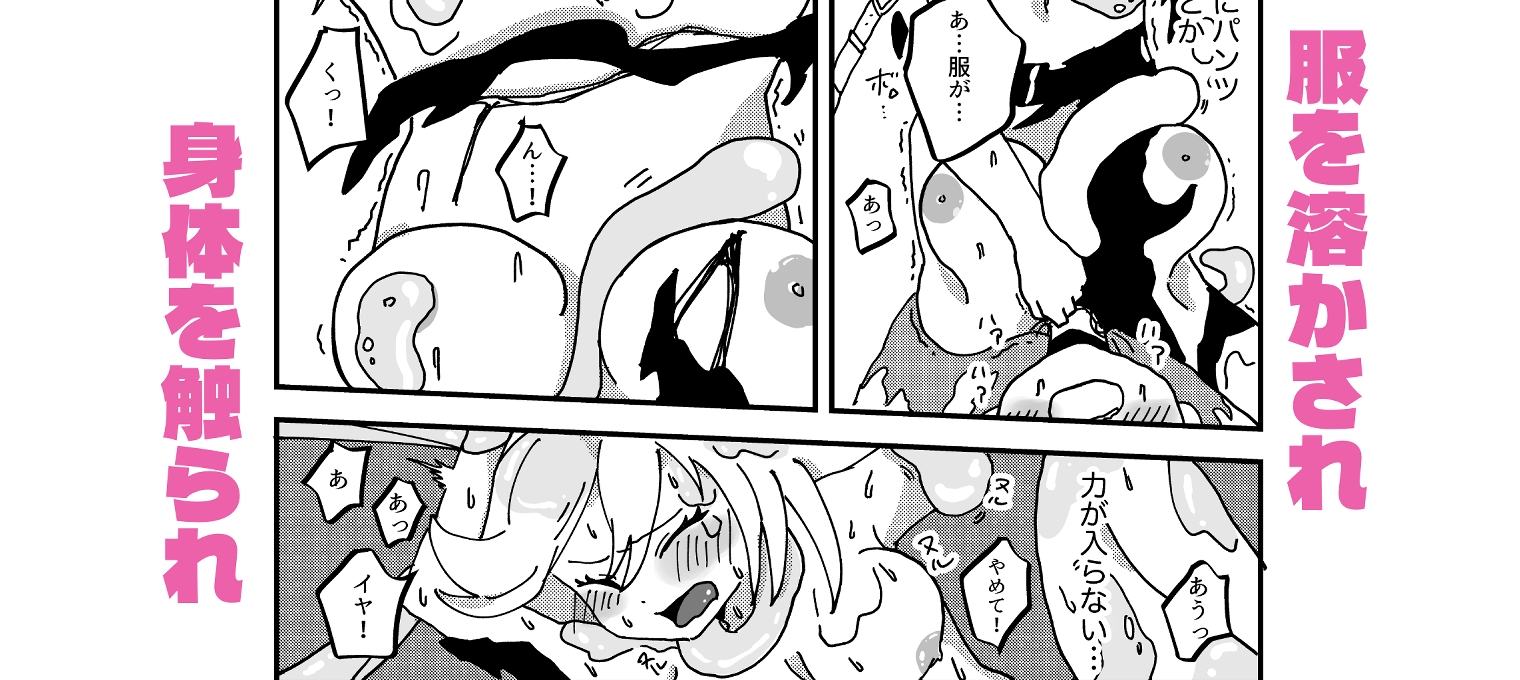 魔女見習いは、今日も明日も完敗です
