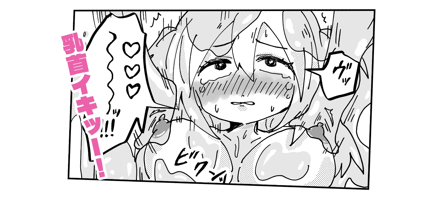 魔女見習いは、今日も明日も完敗です