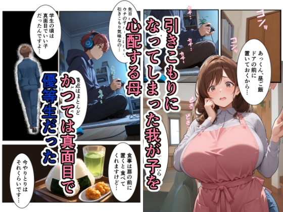 引き出し屋のお姉さんとやる気アップでジョブチェンジ
