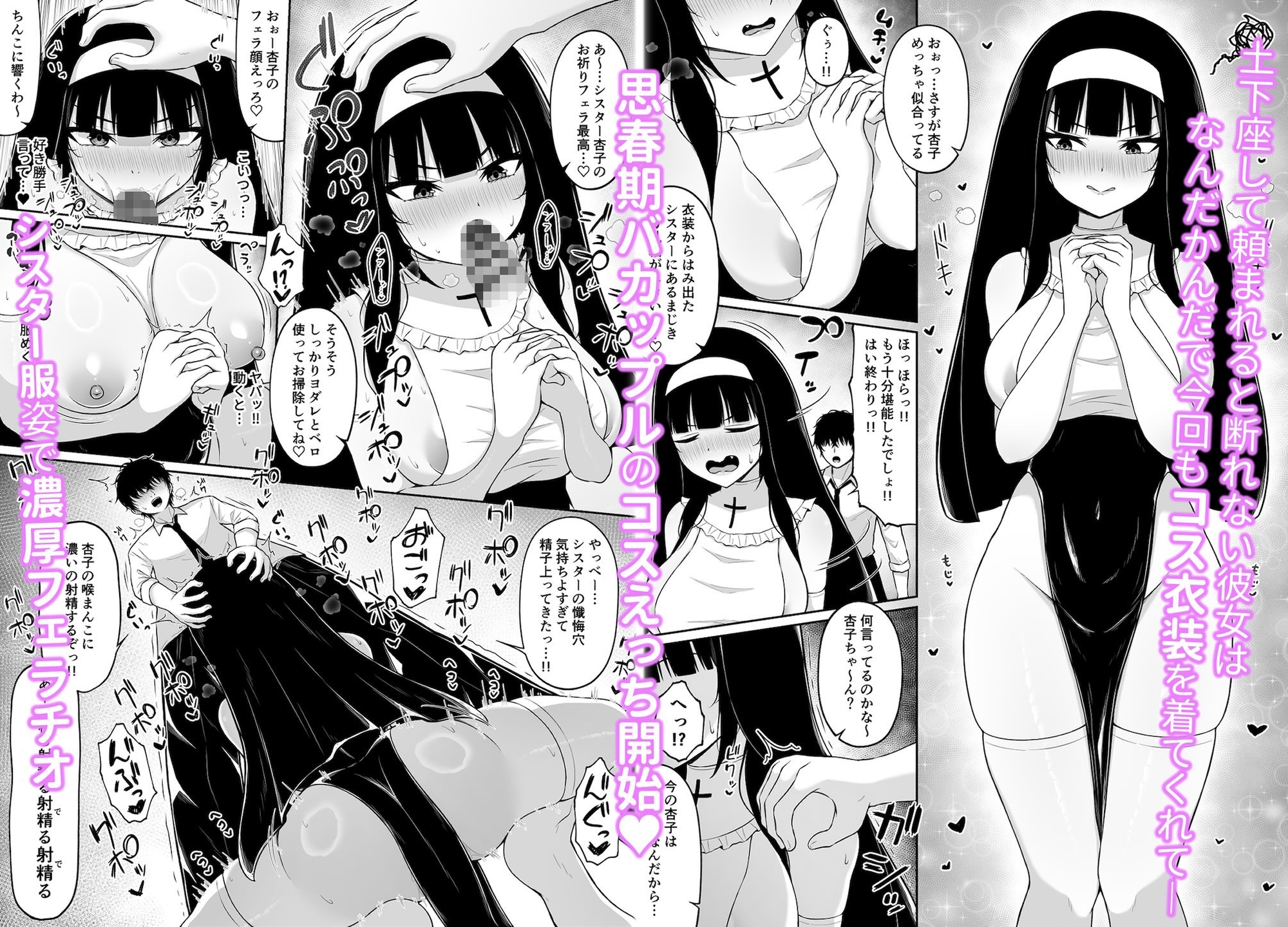 土下座して頼めばなんでもしてくれるツンデレ彼女とコスえっち2