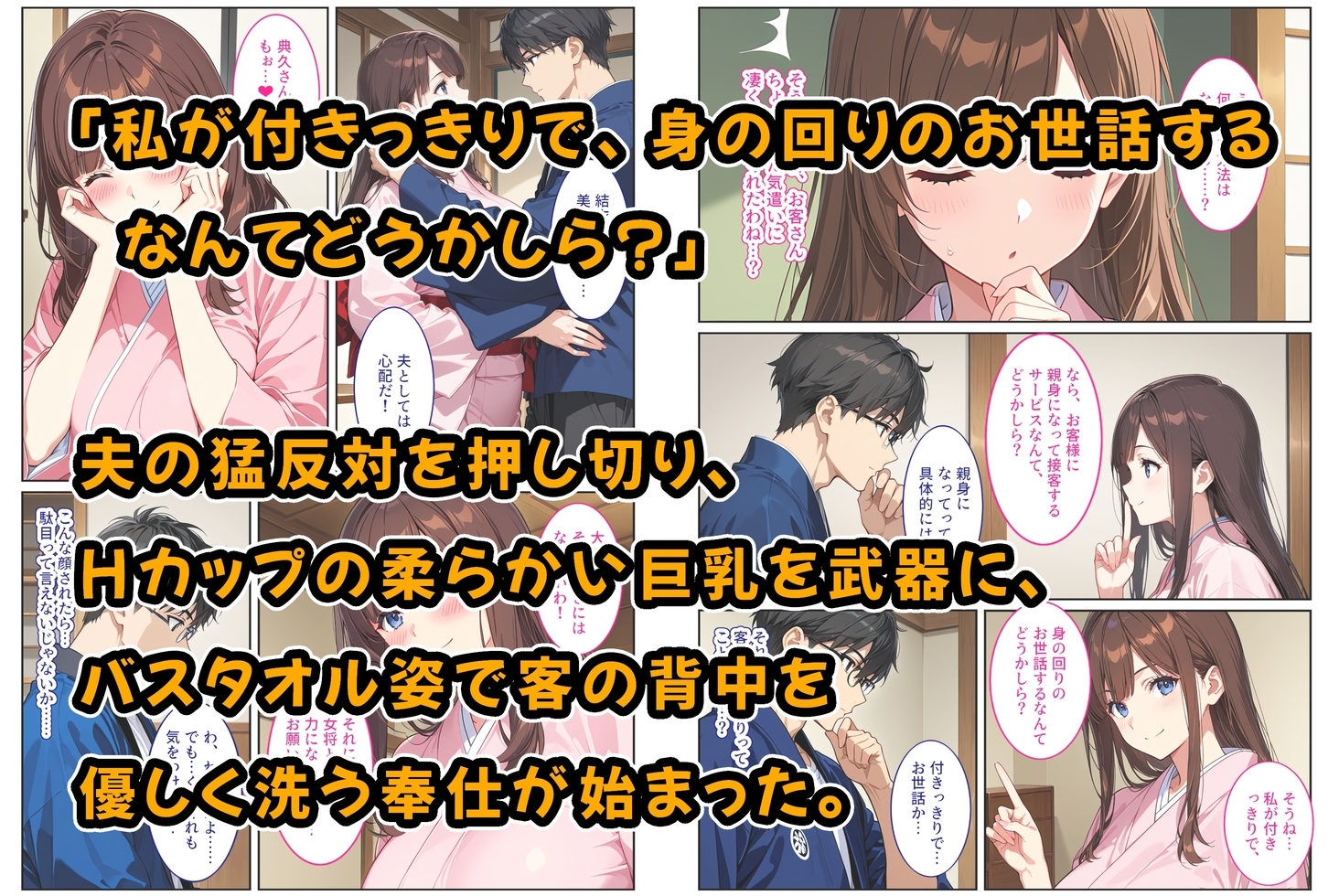 経営難の温泉旅館を守るため…爆乳人妻女将が客たちに種付けられて妊娠メス堕ち！