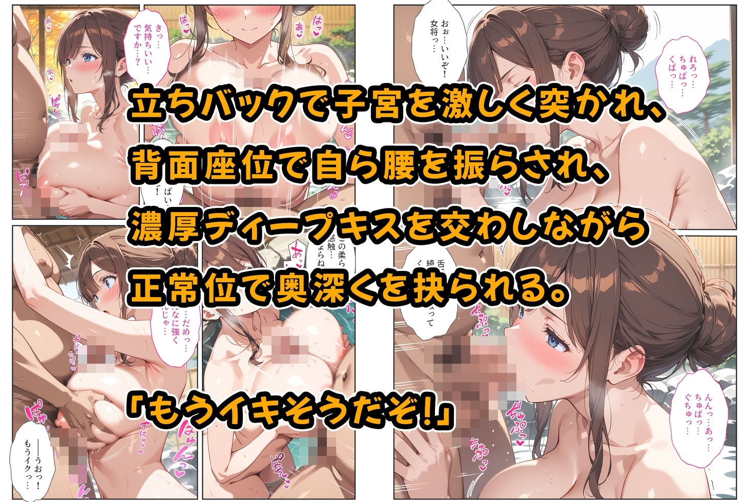 経営難の温泉旅館を守るため…爆乳人妻女将が客たちに種付けられて妊娠メス堕ち！