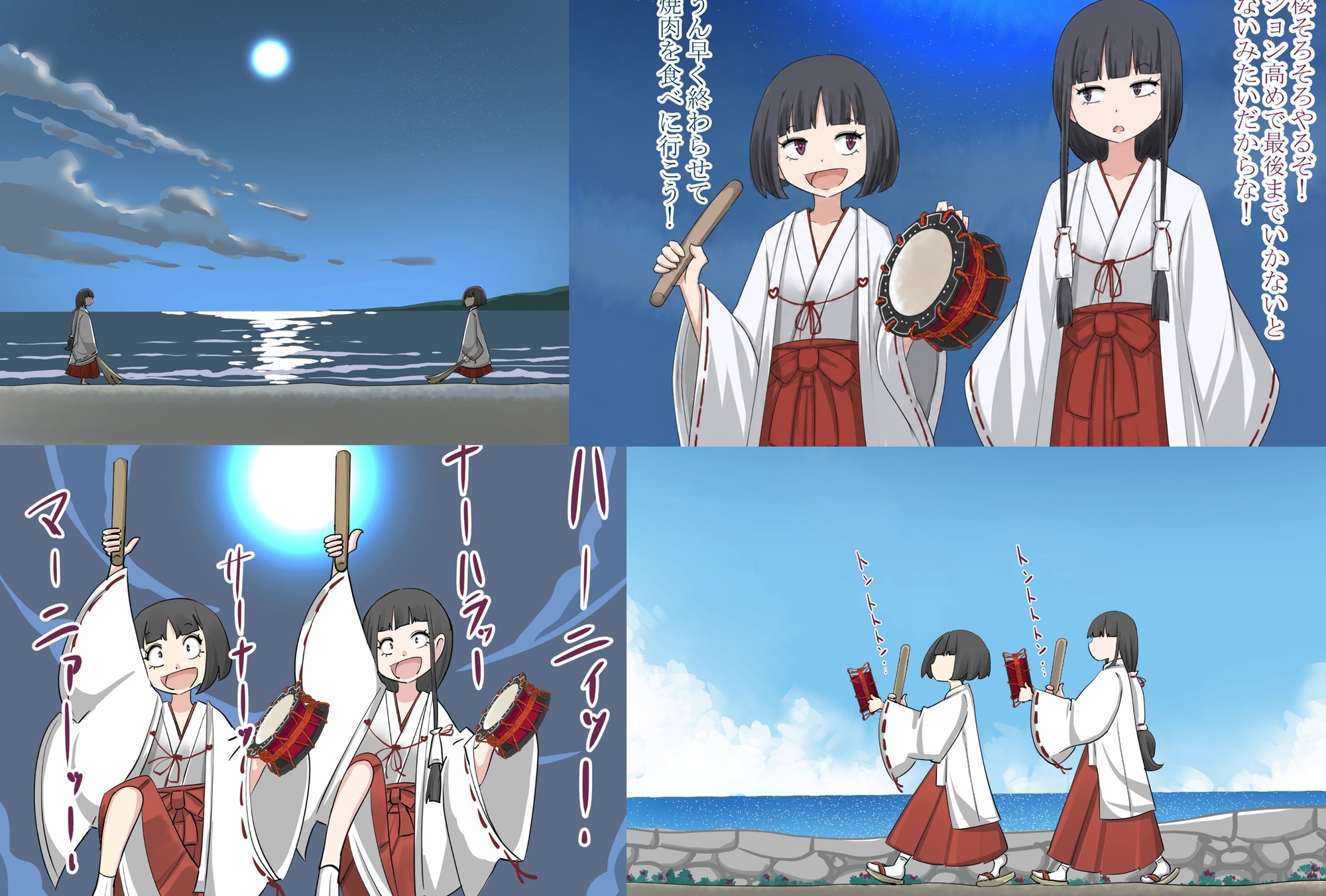 離島の奇祭 – Preview 7