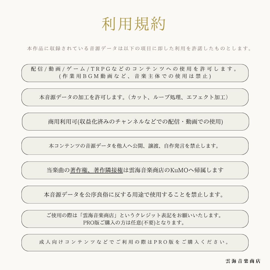 【夏曲+夏の効果音付き】ノスタルジックBGM素材集「ノスタルジアシンドローム」PRO版【成人向け使用OK】 – Preview 2