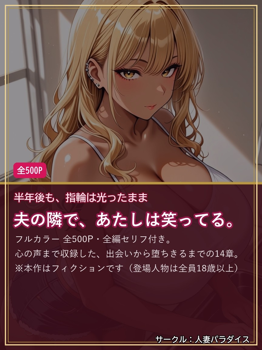 ギャル妻は、ジムで寝取られる 〜指輪、外さないままで〜