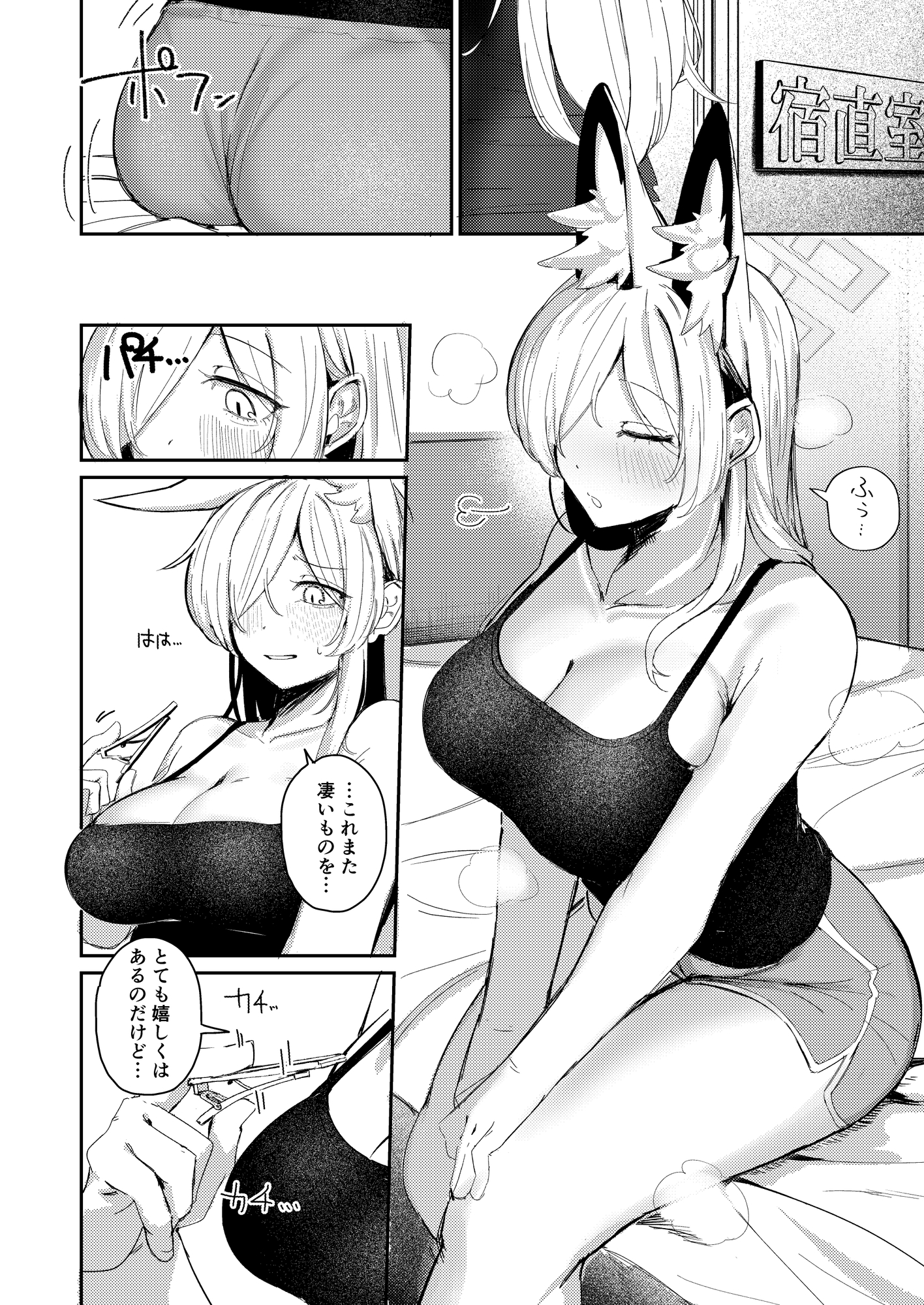 贈り物の使い方 – Preview 2