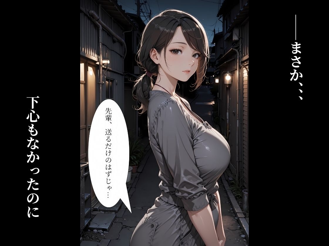 4K高画質の500ページ[セリフ付き] 人妻の工場作業員姦〜同じ作業場の人妻同僚が家に押しかけて年下後輩を襲う話