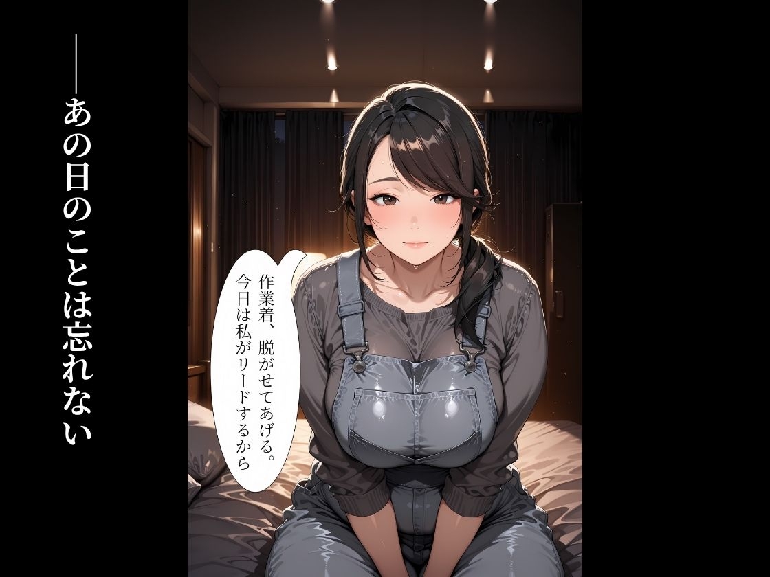 4K高画質の500ページ[セリフ付き] 人妻の工場作業員姦〜同じ作業場の人妻同僚が家に押しかけて年下後輩を襲う話