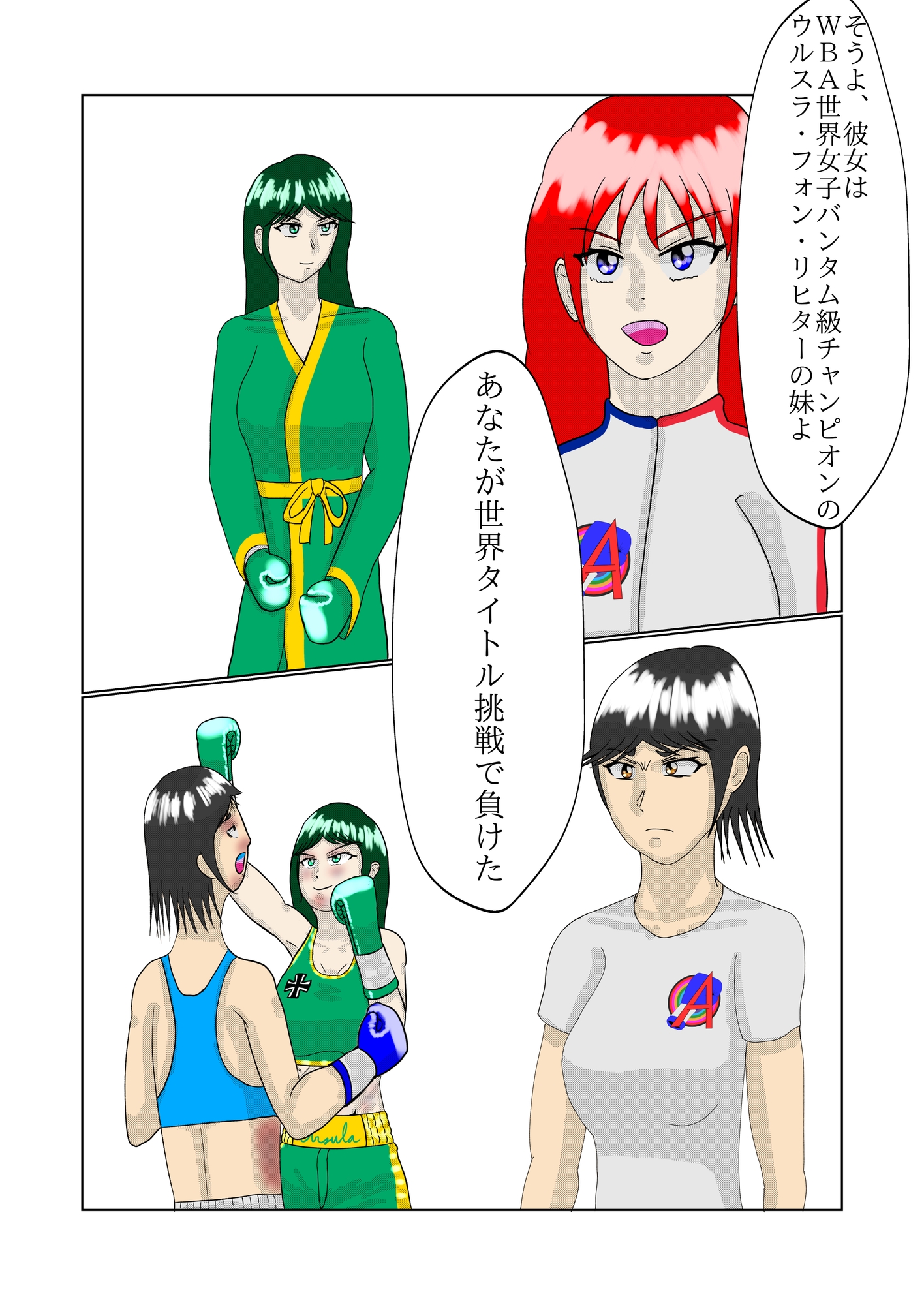 まりあと貴久子のW国際試合 プロローグ – Preview 3