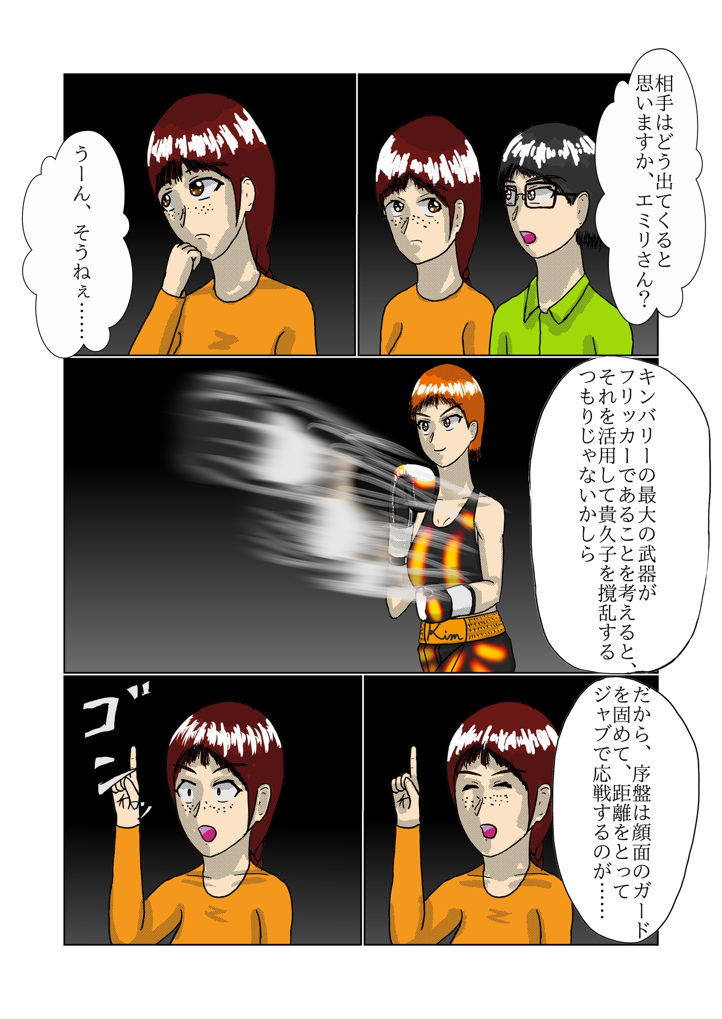 まりあと貴久子のW国際試合 貴久子VSキンバリー編 – Preview 3