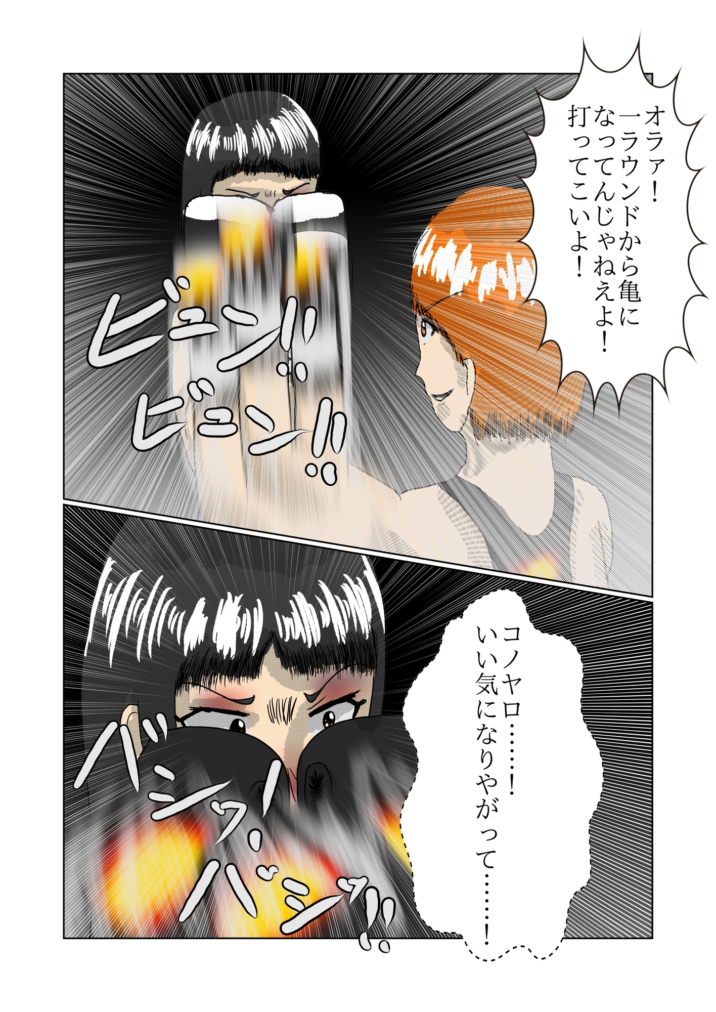 まりあと貴久子のW国際試合 貴久子VSキンバリー編 – Preview 4