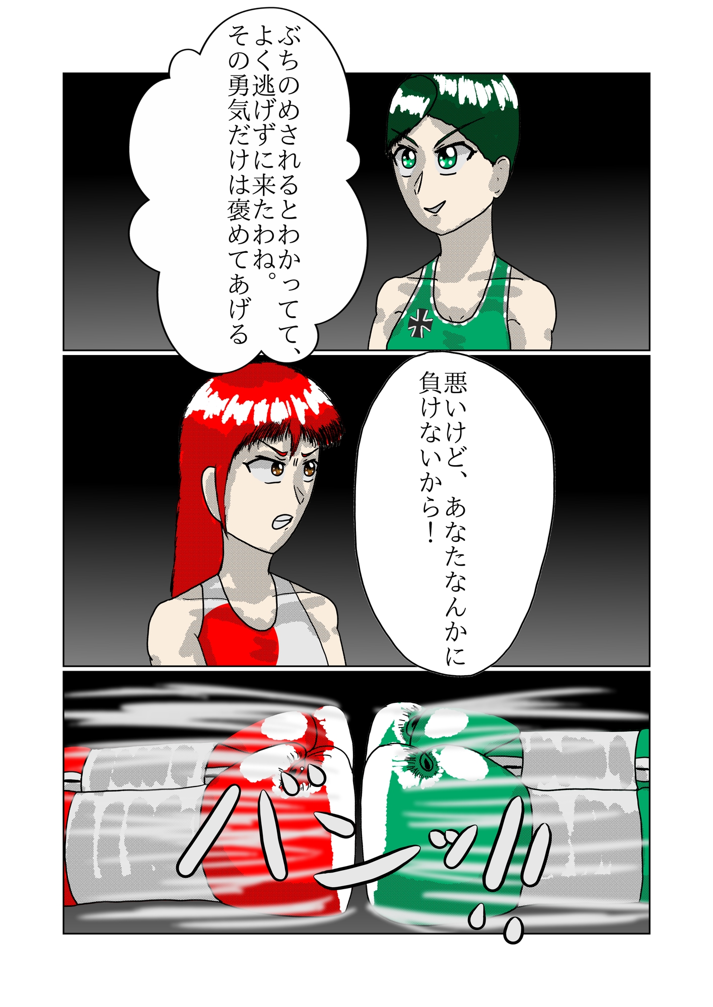 まりあと貴久子のW国際試合 まりあVSクリステル編 – Preview 2