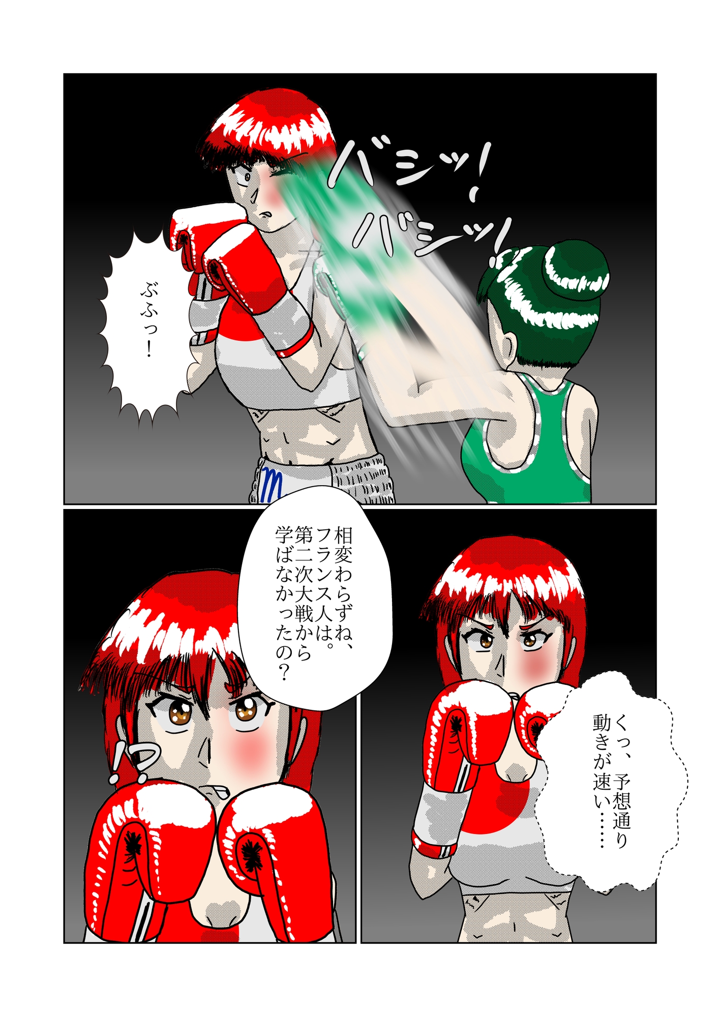 まりあと貴久子のW国際試合 まりあVSクリステル編 – Preview 3
