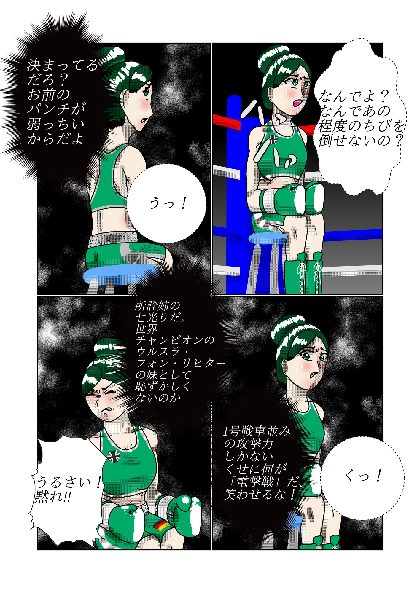 まりあと貴久子のW国際試合 まりあVSクリステル編 – Preview 4