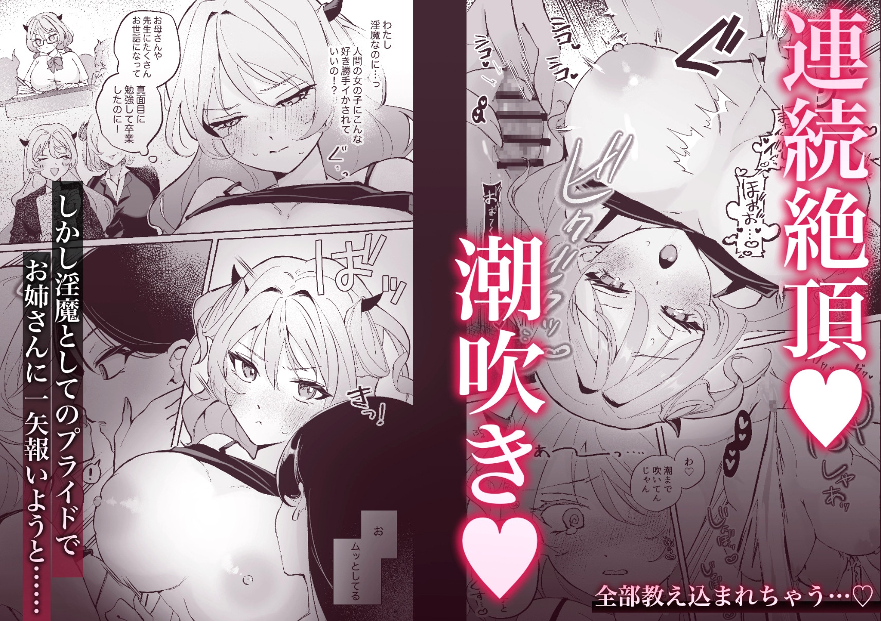 初心な淫魔を百合堕ちさせる♡