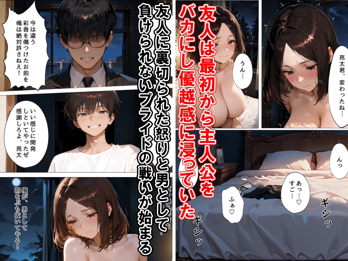 35歳まで童貞だった俺が人妻になった初恋相手をSEXでイカセまくった話