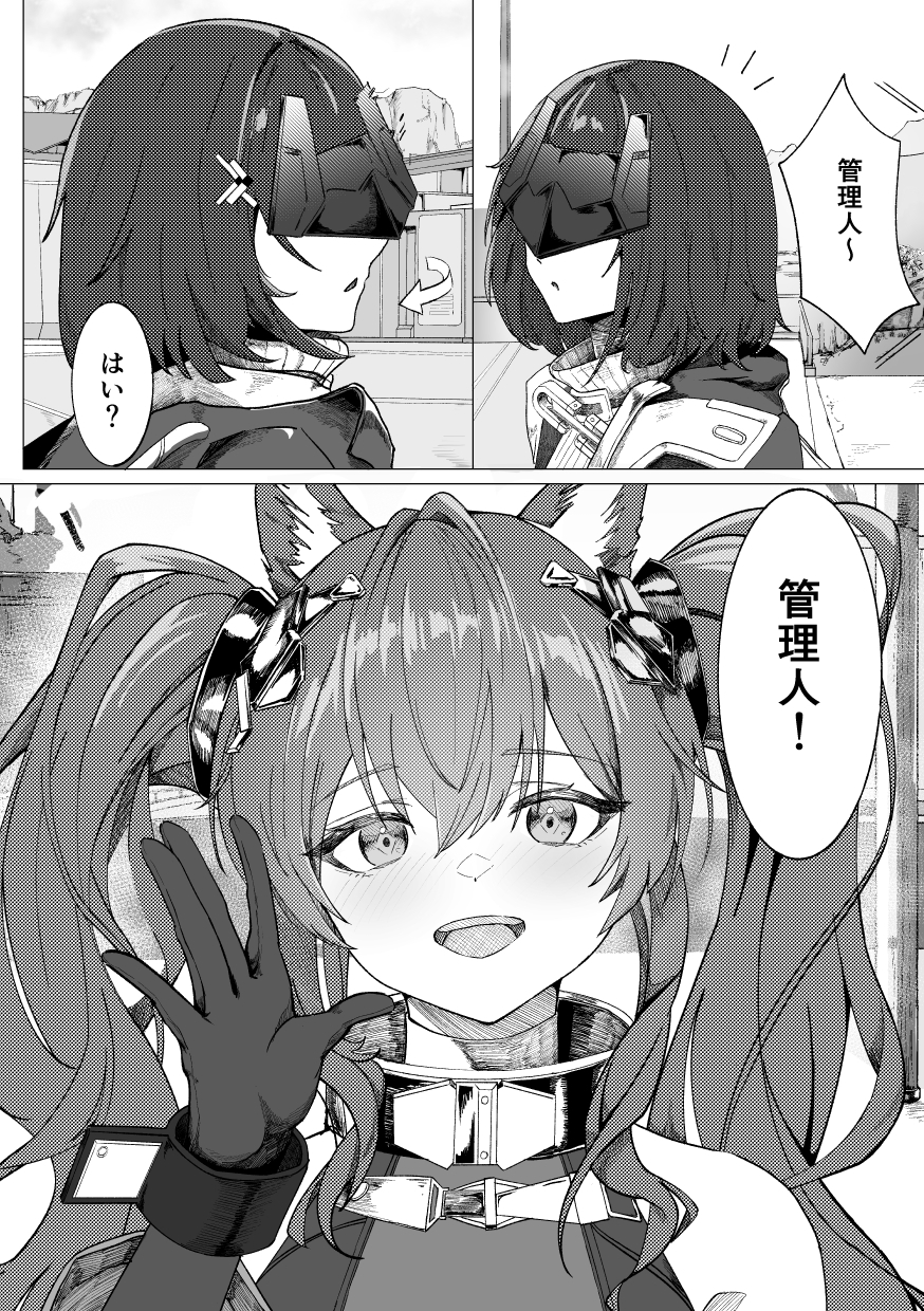 ギルベルタと女管理人のエッチ本 – Preview 2