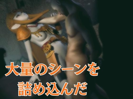 ゼルダ姫のアクロバティック体位総集編【リクエスト作品】 – Preview 5