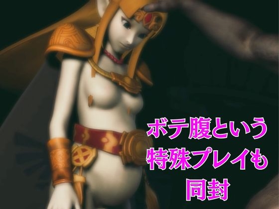 ゼルダ姫のアクロバティック体位総集編【リクエスト作品】 – Preview 7