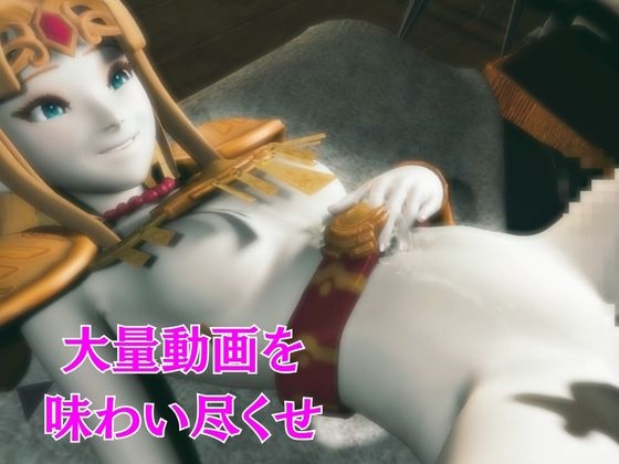 ゼルダ姫のアクロバティック体位総集編【リクエスト作品】 – Preview 10