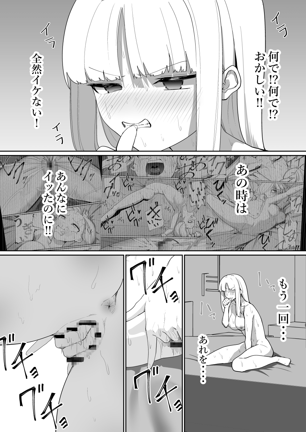 生意気な彼女に時間停止2 – Preview 4