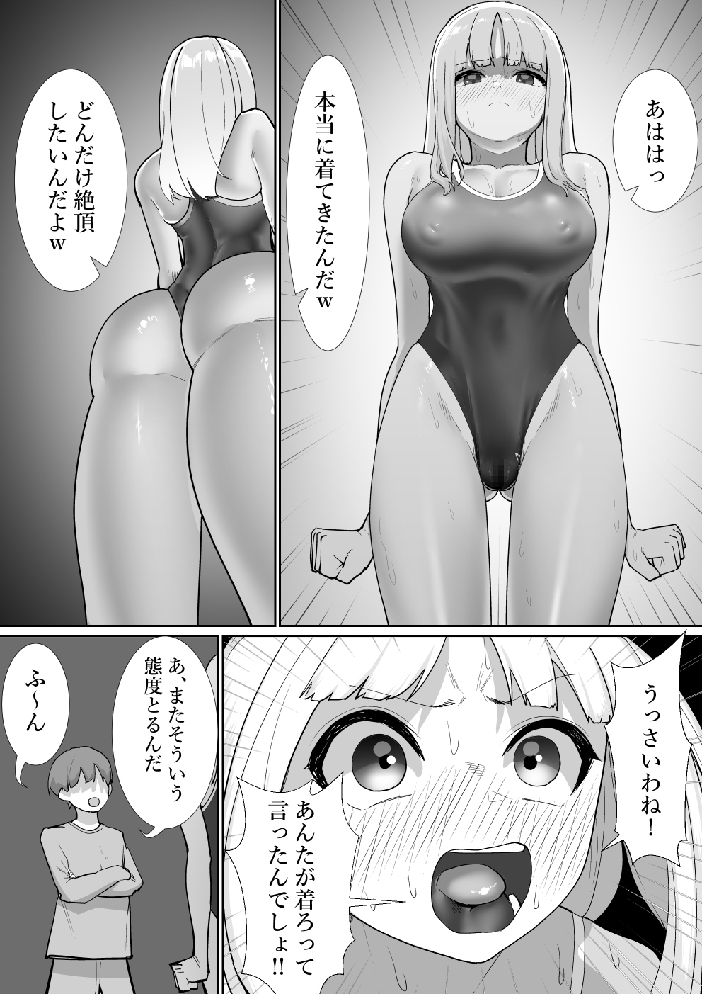生意気な彼女に時間停止2 – Preview 5