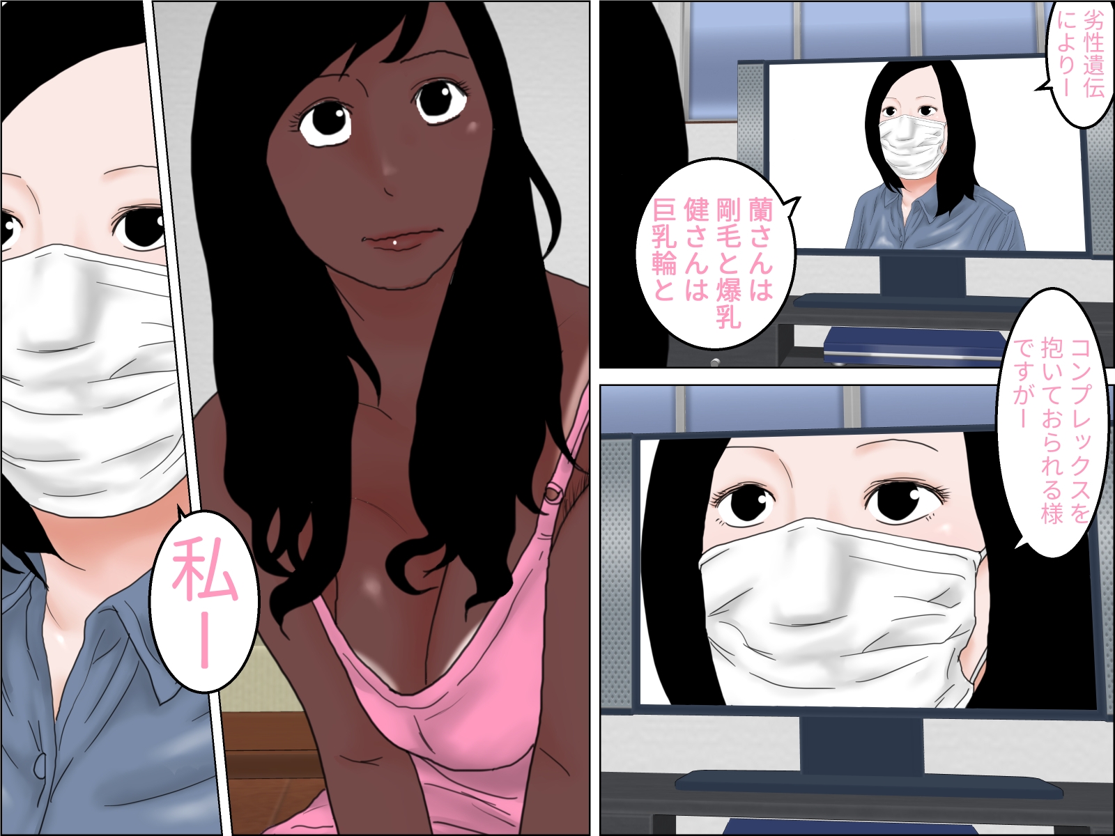 続 めおと姉弟 – Preview 3