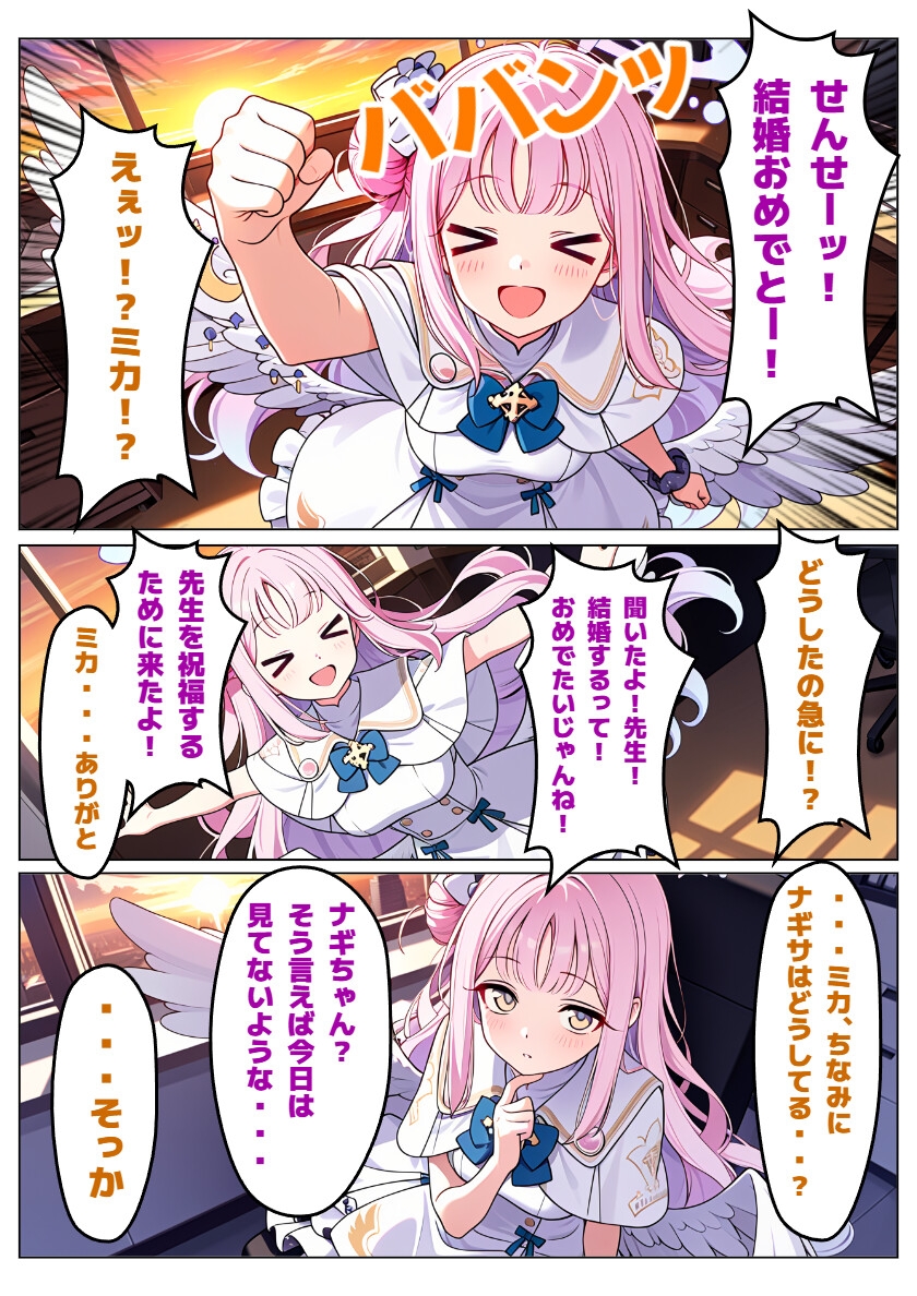 【ブル〇カ】ヤンデレナギサは先生を所持したい・前編