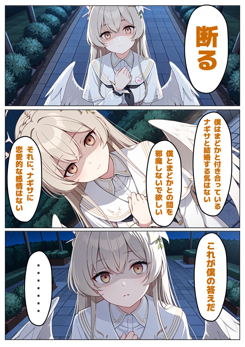 【ブル〇カ】ヤンデレナギサは先生を所持したい・前編