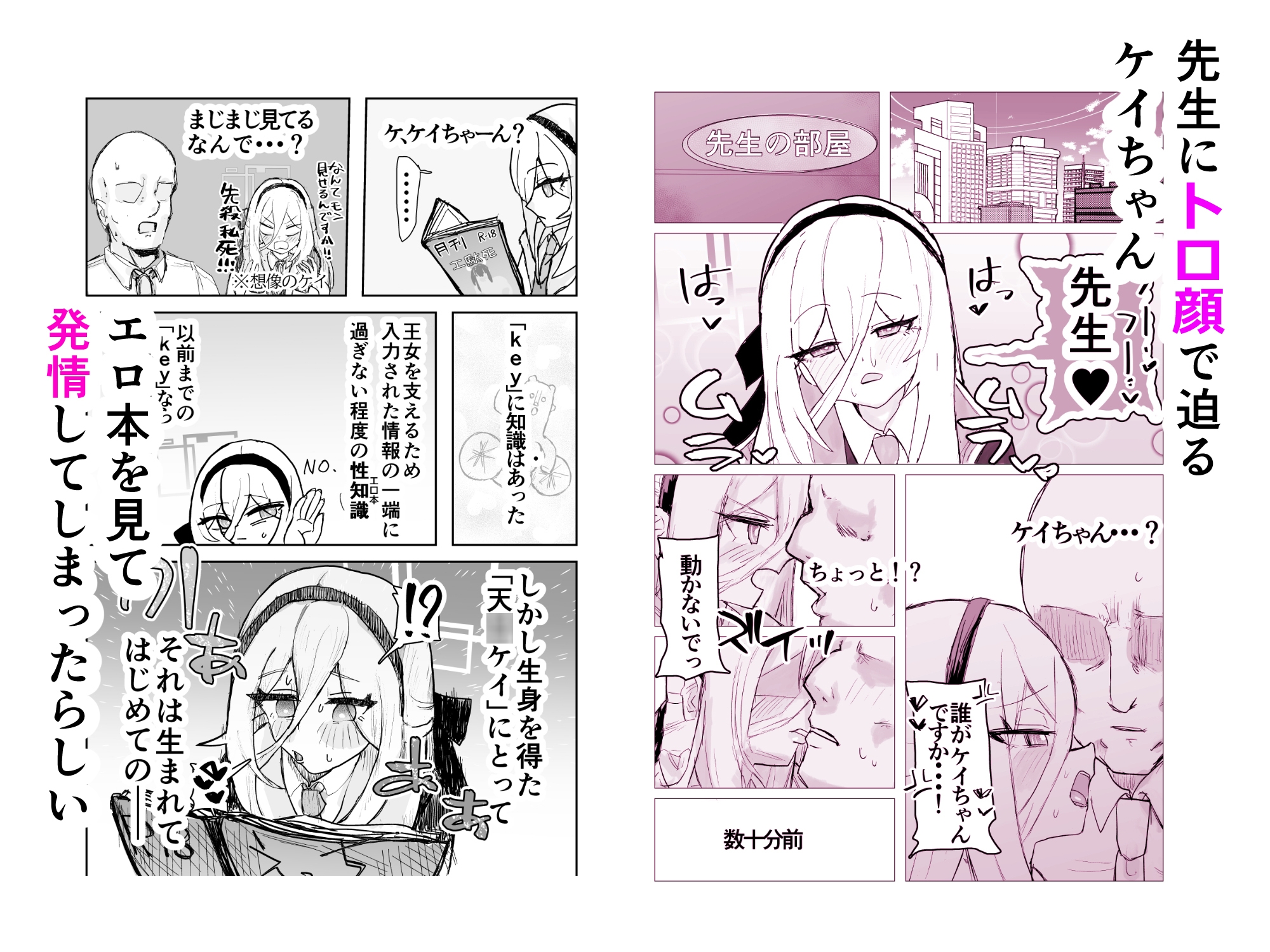アリケイとセックス – Preview 2