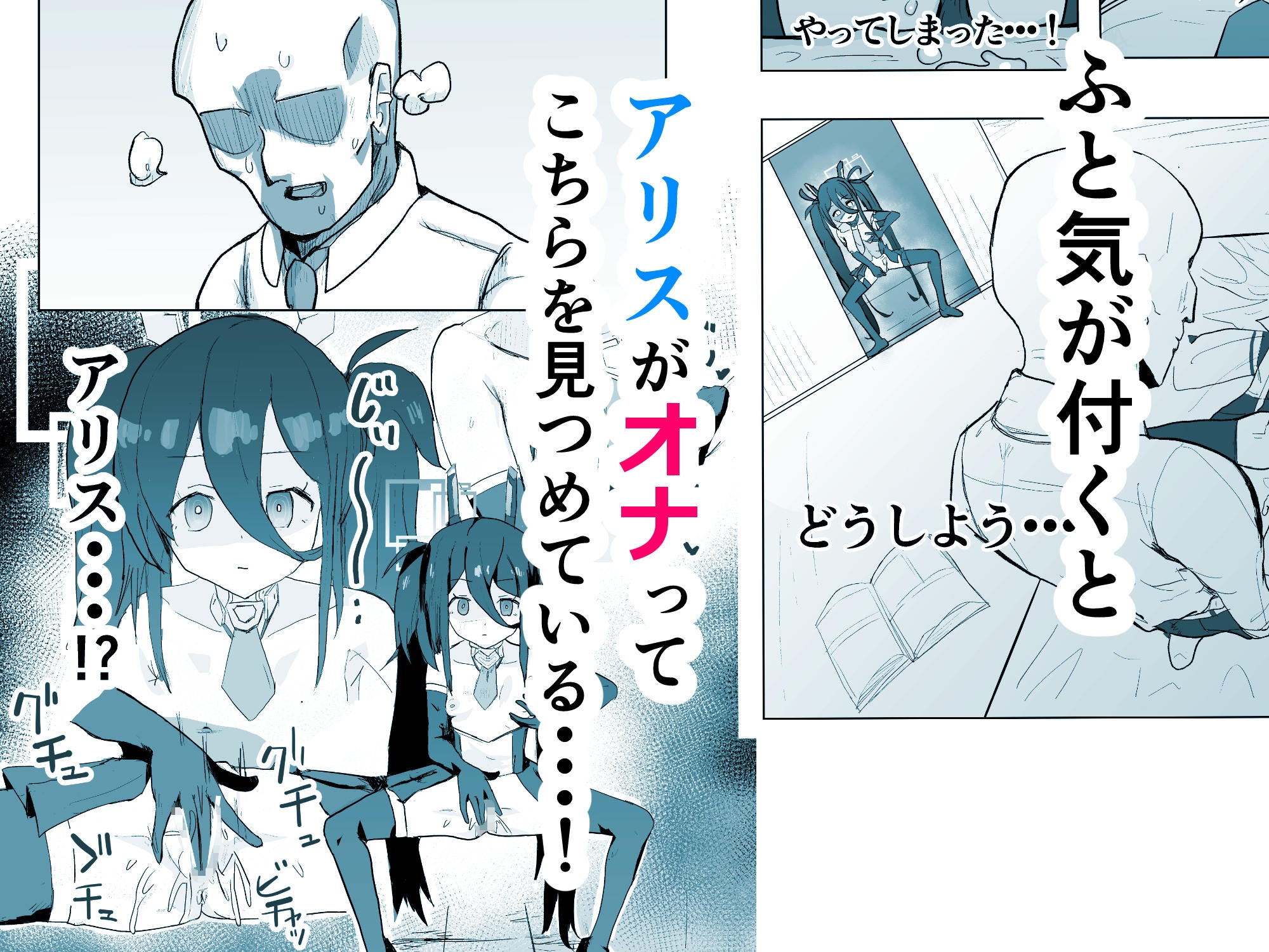 アリケイとセックス – Preview 5
