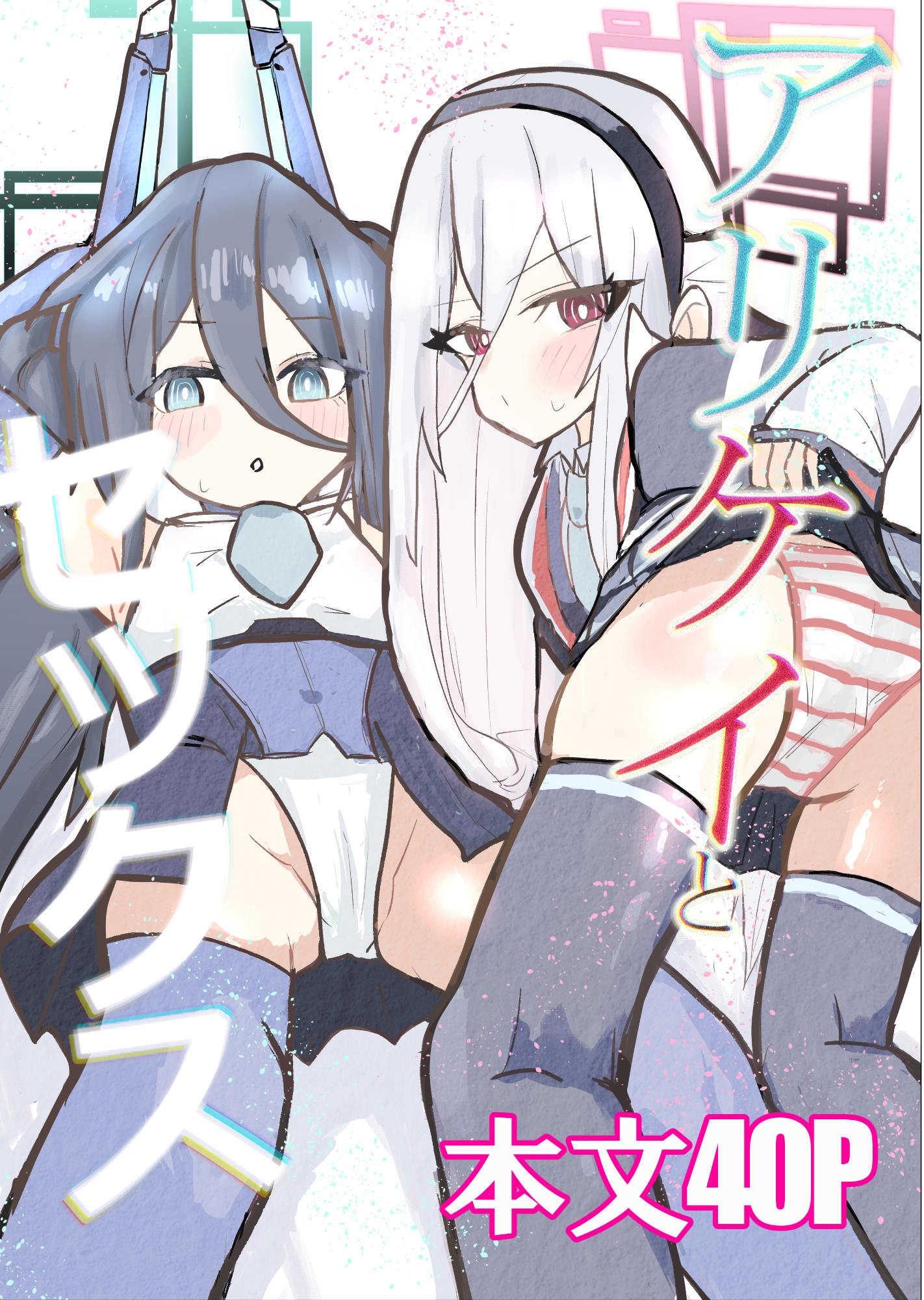 アリケイとセックス – Preview 9