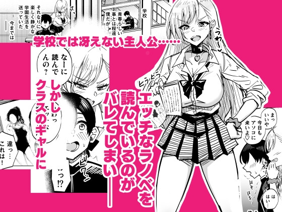 お前はアタシの性奴○~ギャルに本番無しで搾られる~ – Preview 2