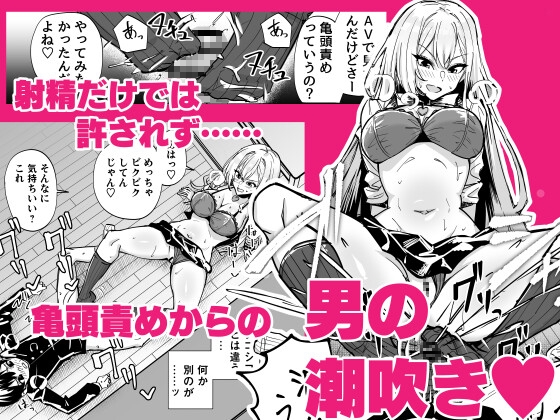 お前はアタシの性奴○~ギャルに本番無しで搾られる~ – Preview 4