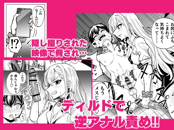 お前はアタシの性奴○~ギャルに本番無しで搾られる~ – Preview 5