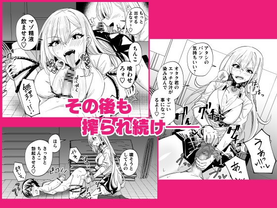 お前はアタシの性奴○~ギャルに本番無しで搾られる~ – Preview 6