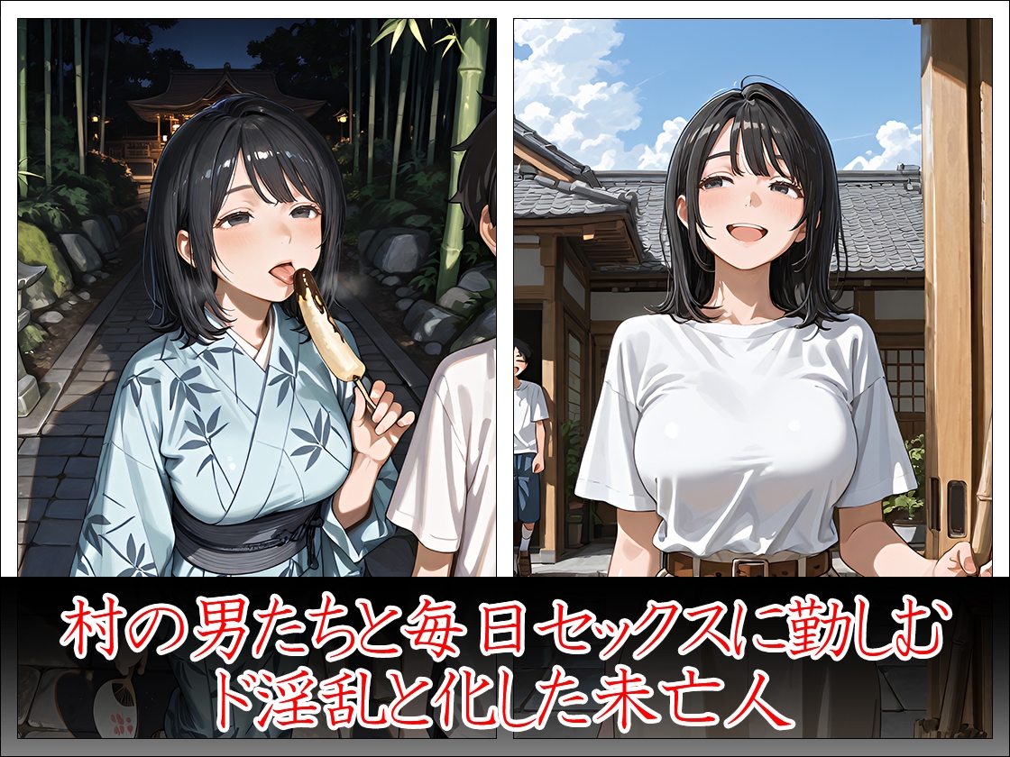 淫乱未亡人 年下男子をつまみ喰い