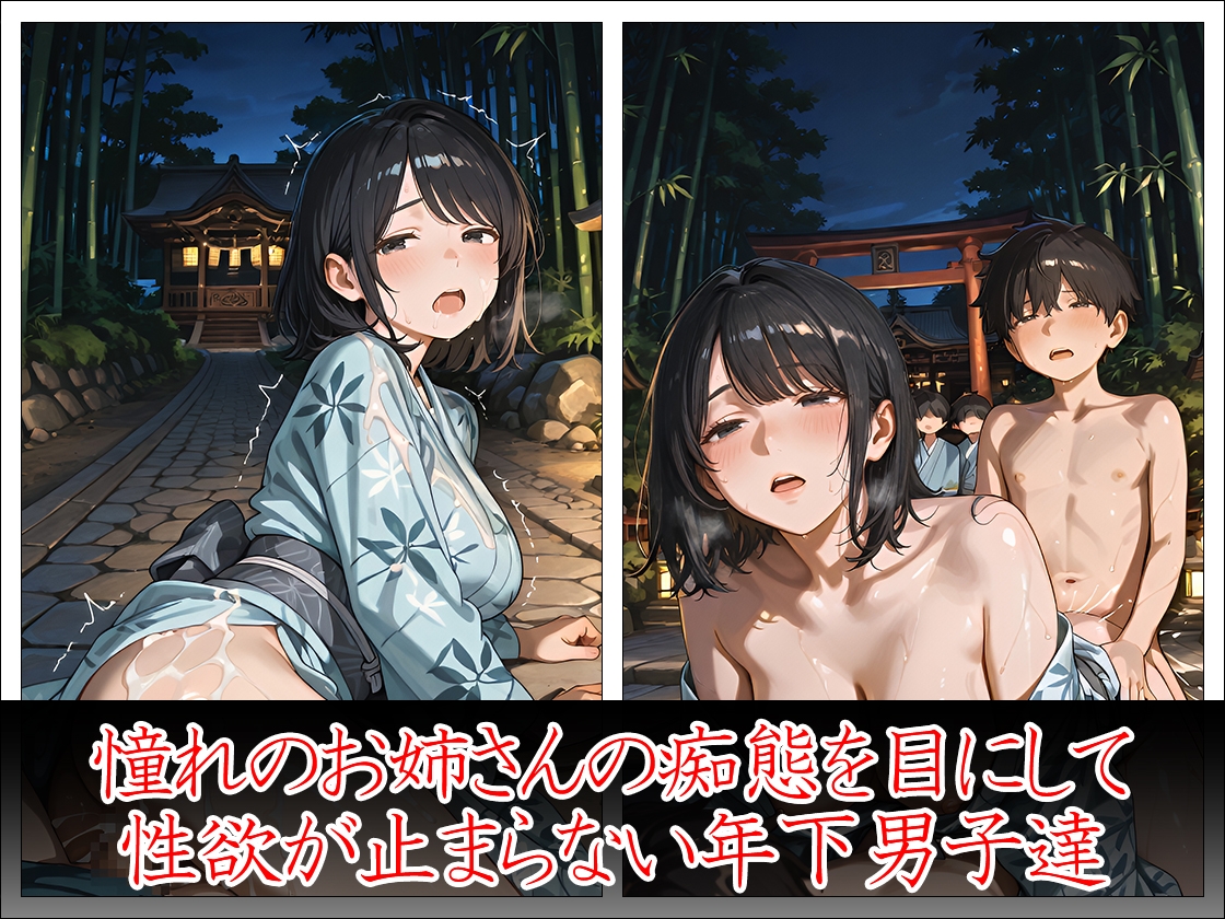 淫乱未亡人 年下男子をつまみ喰い