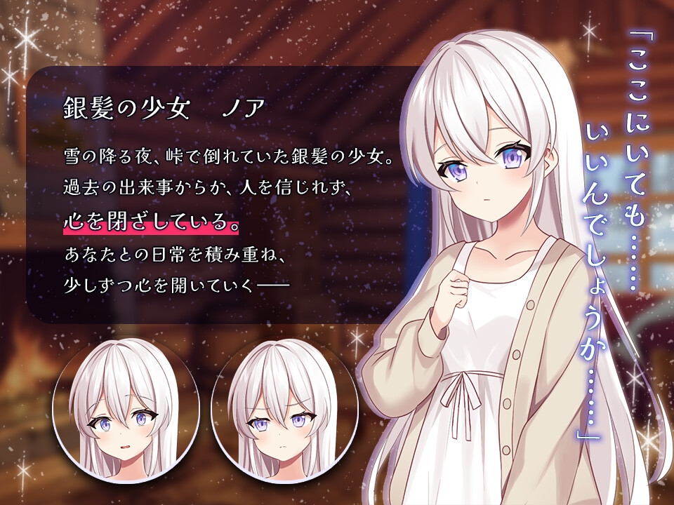 雪解けまでふたりの日常 – Preview 5