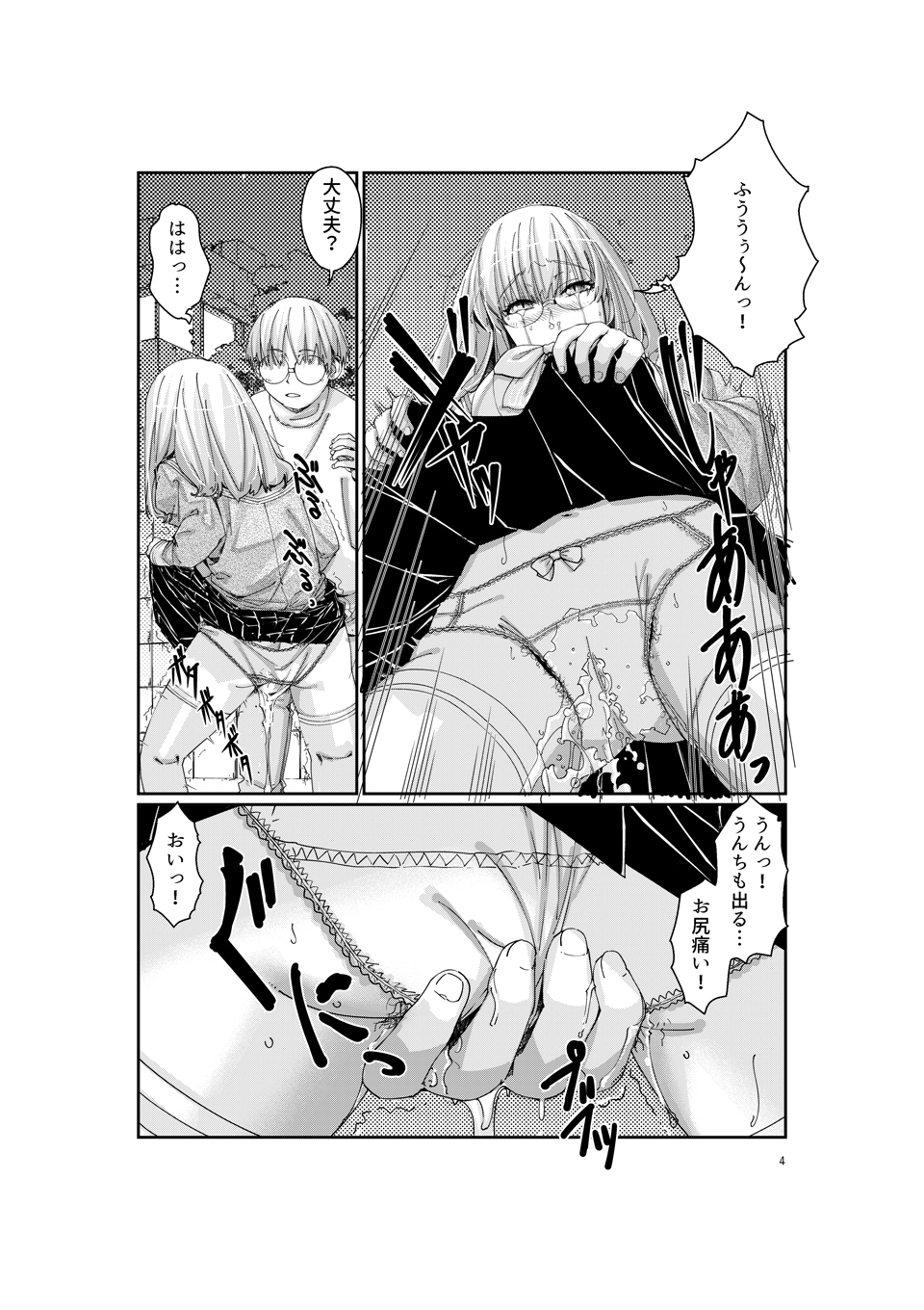 小海奈々の安全痴態 – Preview 4
