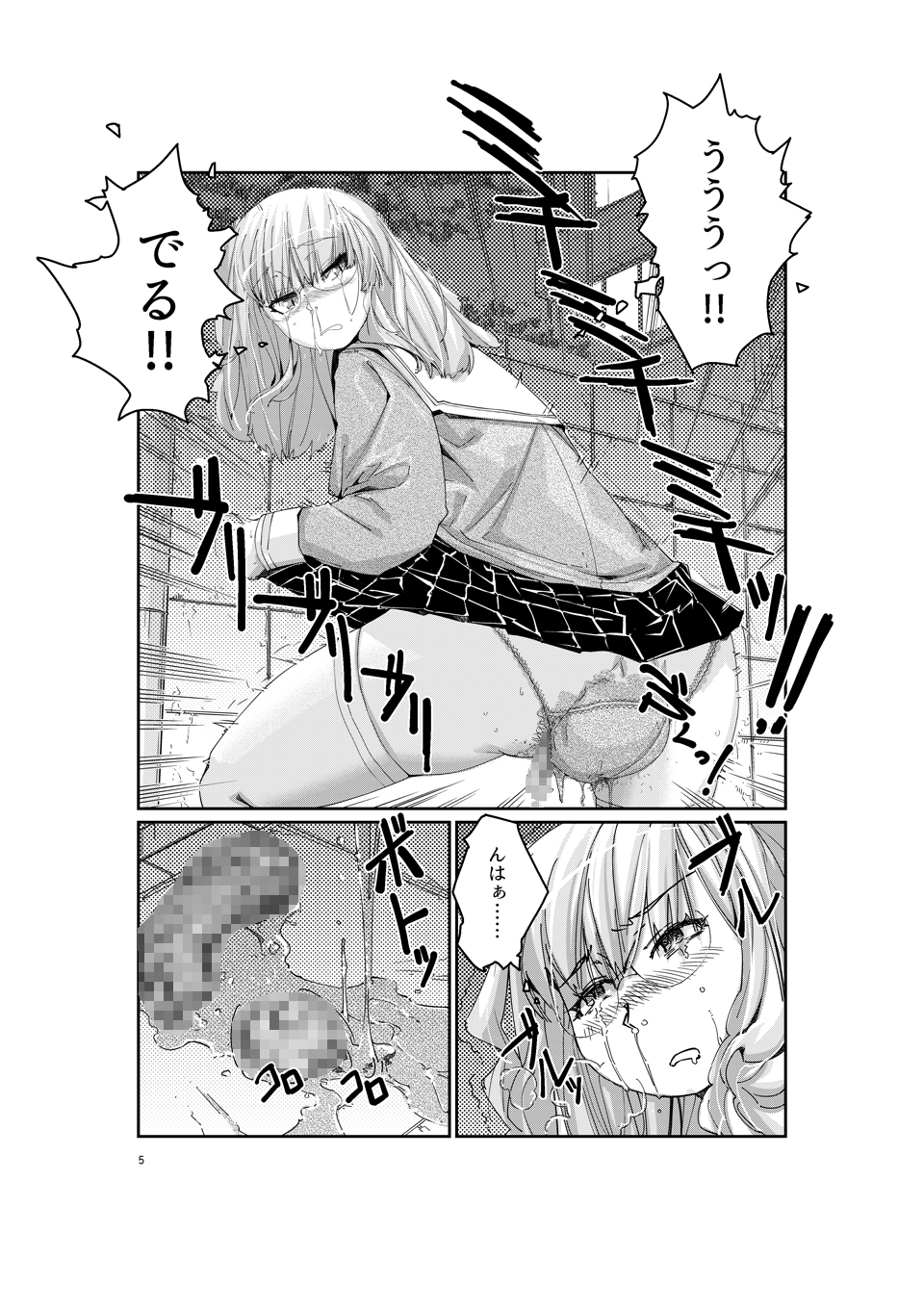 小海奈々の安全痴態 – Preview 5