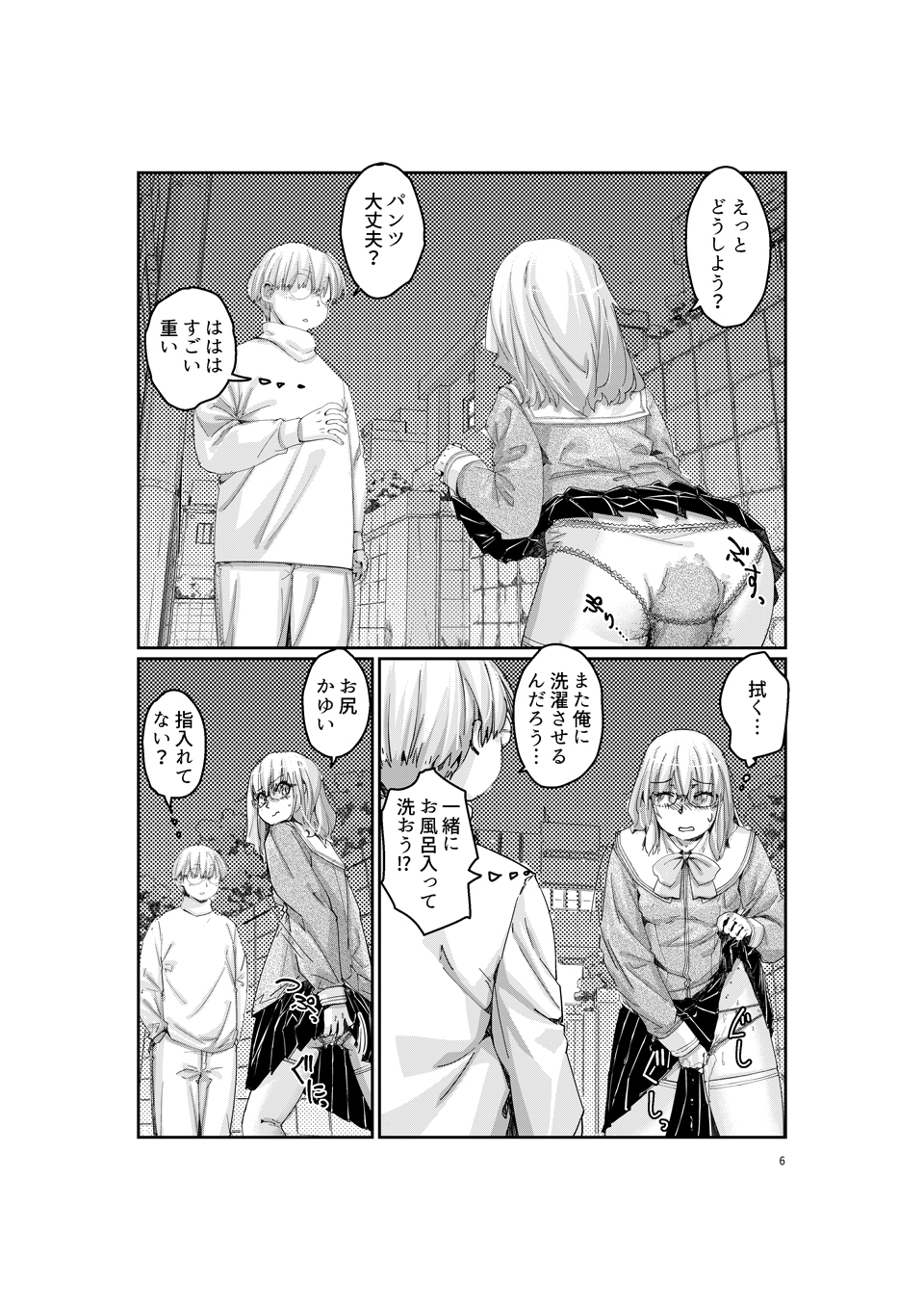 小海奈々の安全痴態 – Preview 6