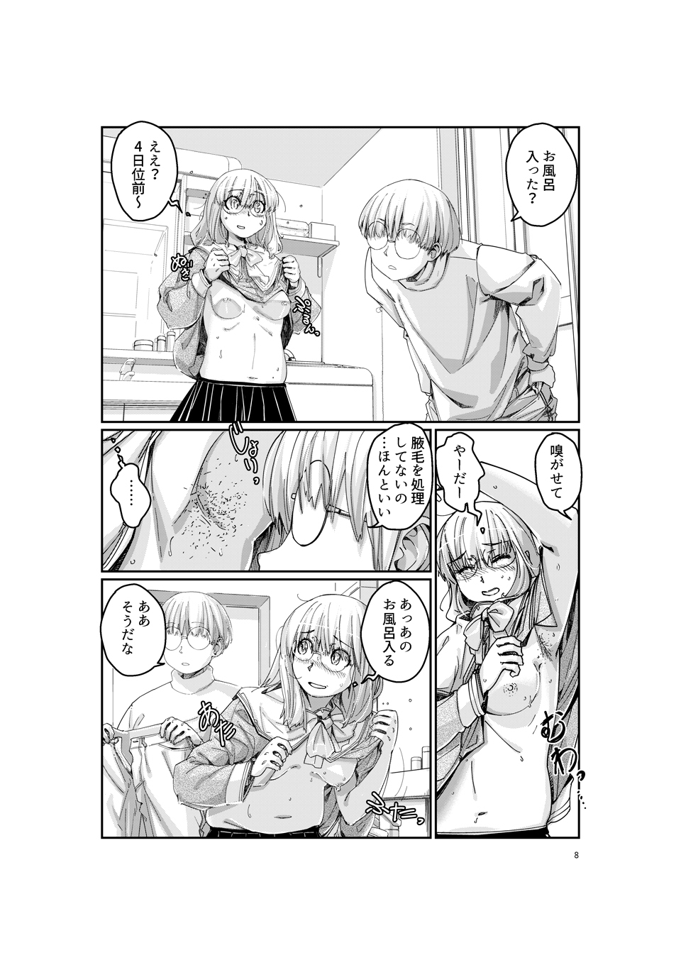 小海奈々の安全痴態 – Preview 8